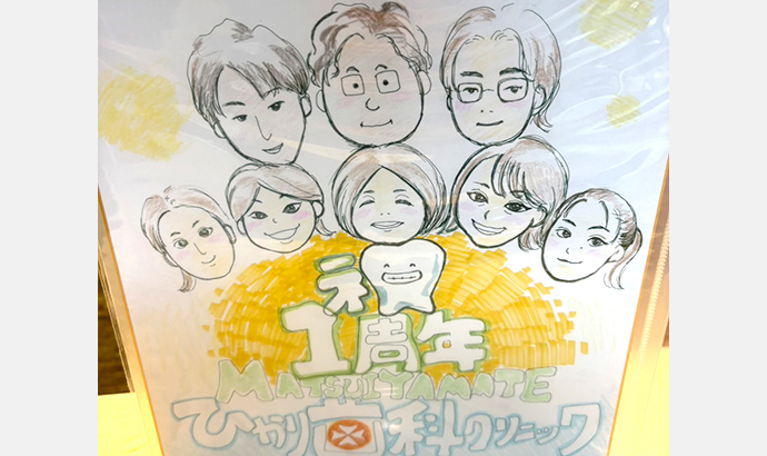 松井山手院が11月で開院1周年を迎えます